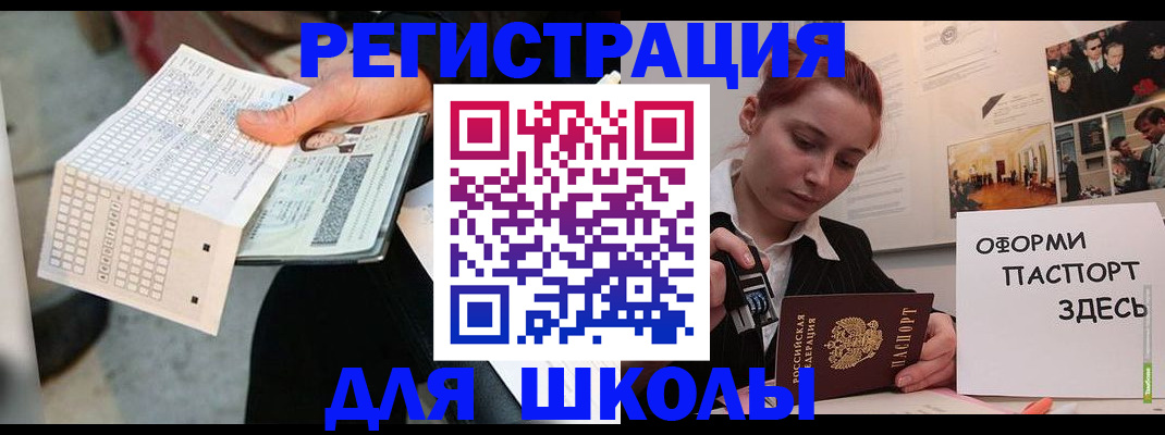 временная регистрация для всех в Зуевке