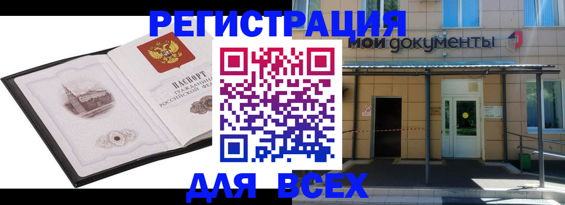 временная регистрация для школы в Зуевке