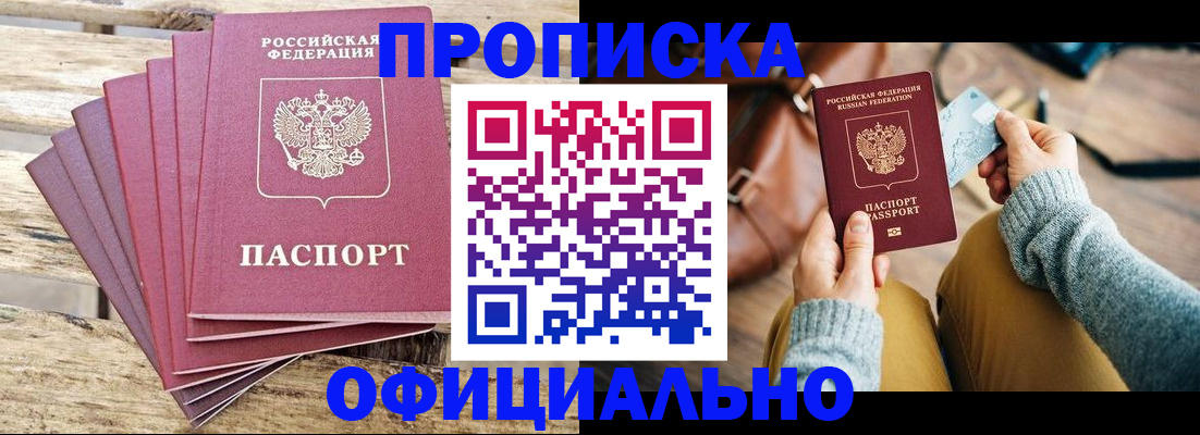 где прописаться в Зуевке