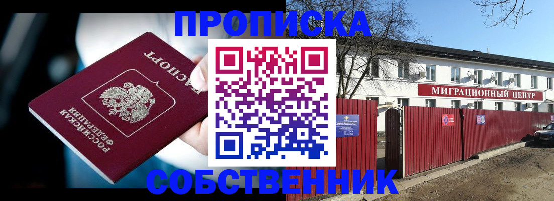 прописка для воинского учёта в Зуевке
