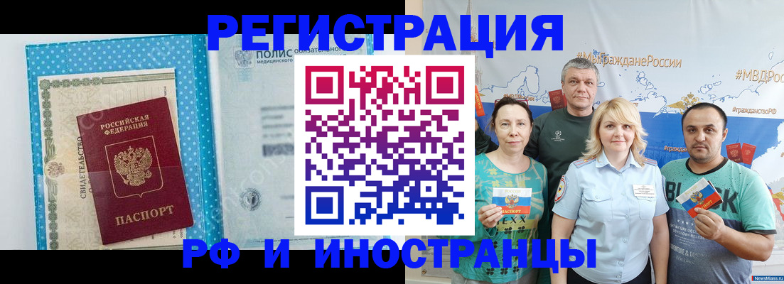 прописка иностранных граждан в Зуевке