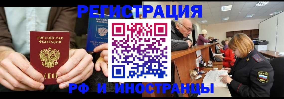 официальные документы о регистрации в Зуевке